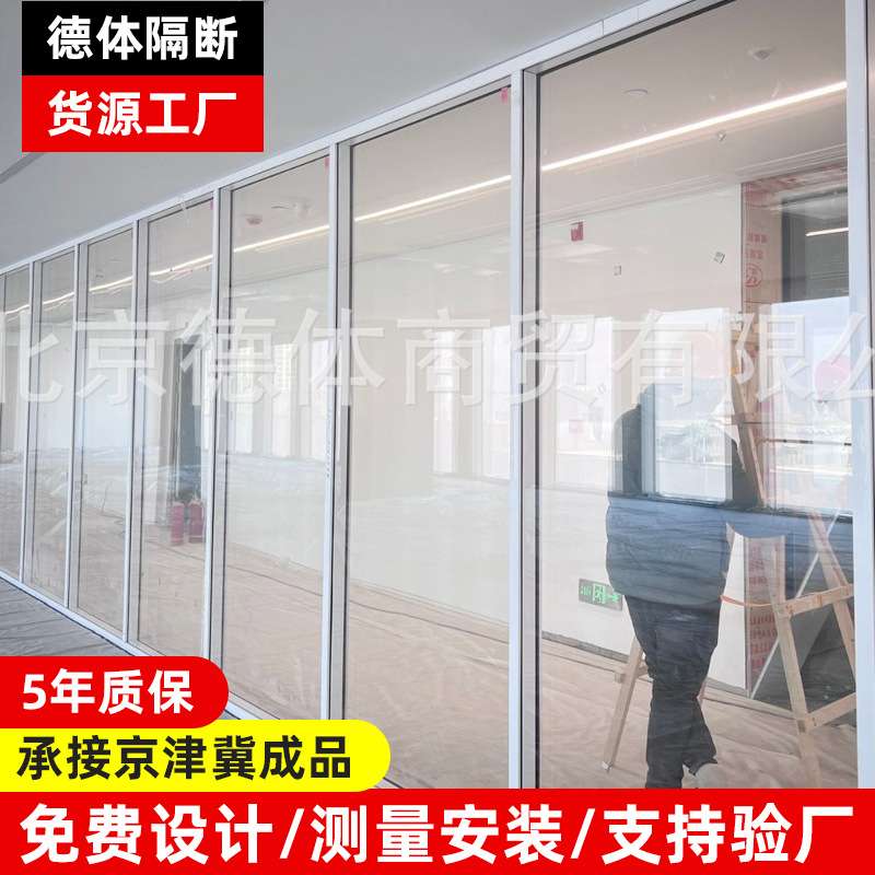 北京办公室玻璃隔断高隔断 百叶磨砂透明 103全钢防火玻璃隔断