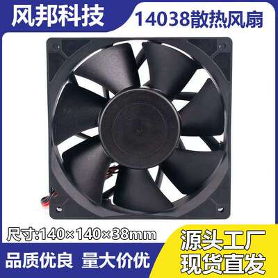 14038 12V 7.2A六线暴力翼比特E9+E10服务器工业散热现货直发