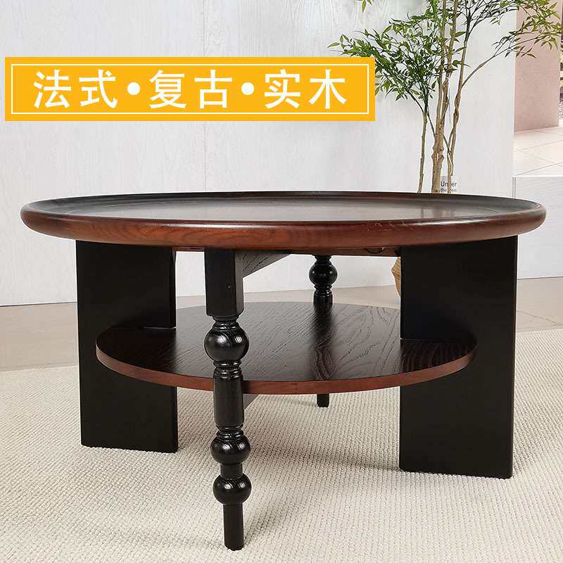 客厅法式复古实木圆形茶几边几小户型家用设计师中古风茶台矮桌子