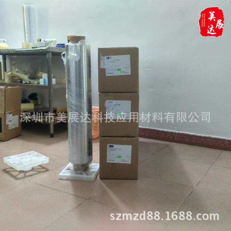 3M1178电磁屏蔽导电铝箔胶带模切冲形分切