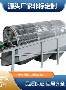 大型滚筒式筛沙机50型震动203080小型移动式无轴筛石机砂石分离筛