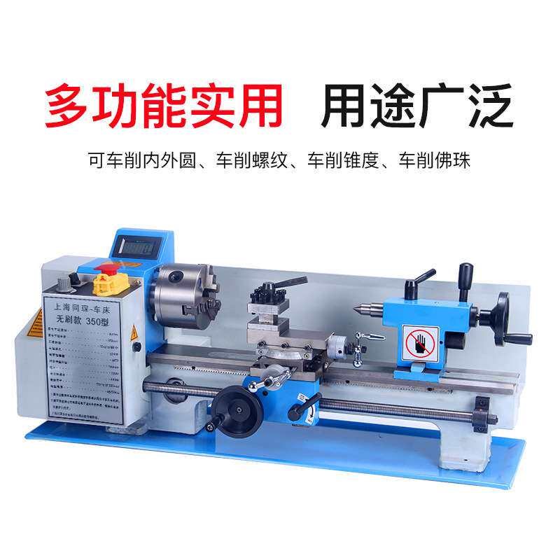 CQ0618小车床小型家用多功能机床金属木工珠宝钻孔机台式车珠子