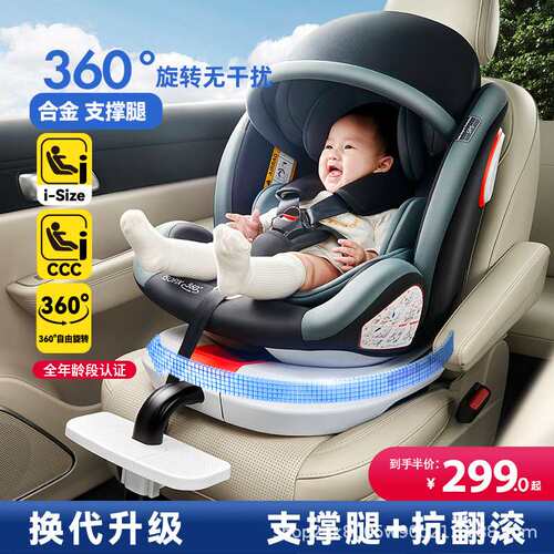 儿童安全座椅支撑腿3C欧盟ECE129i-sine认证ADAC神器宝宝轻便
