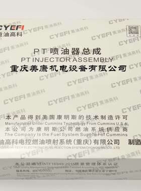 PT喷油器   FL112SD牵引车   3406604  原厂