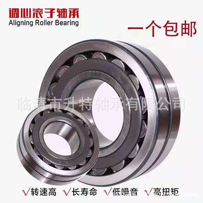 瓦房店双列调心滚子轴承23222CAM/W33 23224CAM/W33