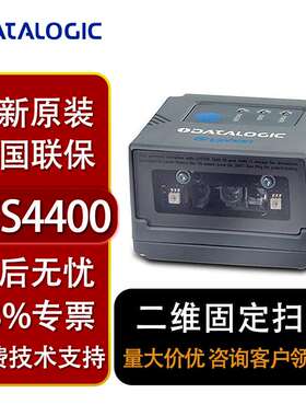 得利捷Gryphon GFS4400/4470/4450-9嵌入扫描模组闸机自动扫码器