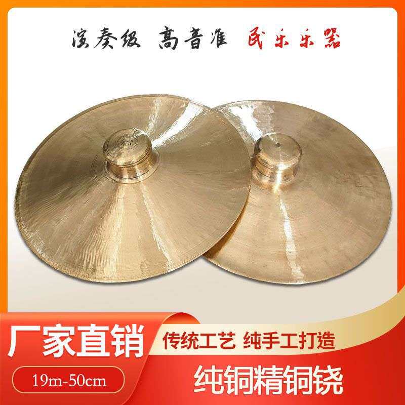 精铜铙纯铜镲27 30cm33 35公分38锣鼓镲舞狮镲腰鼓镲大钹广钹大镲