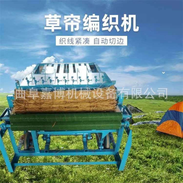 草帘机 电动小麦秸秆蒲草芦苇稻草帘机 人参叶金蝉卵枝树枝编织机