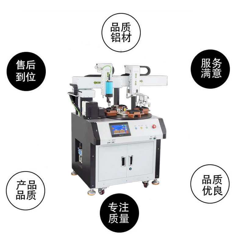 螺丝机全自动双工位转盘式锁螺丝机视觉定位拧螺钉机自动上料卸料