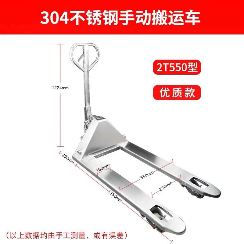 304不锈钢叉车手动液压地牛手推车托盘车防腐搬运车2吨3吨