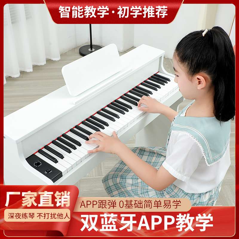 丰日珠江电子数码钢琴61键88键家用初学者入门儿童幼师专用电子琴