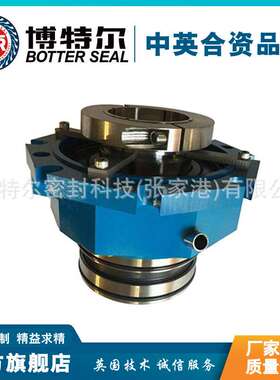 MUT-50机械密封 集装式机械密封  高速搅拌器机械密封 厂家供应
