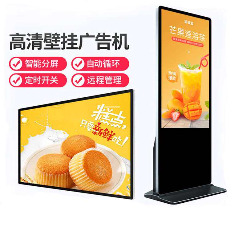 21.5寸32寸智能壁挂液晶广告机视频播放器网络高清商用显示屏