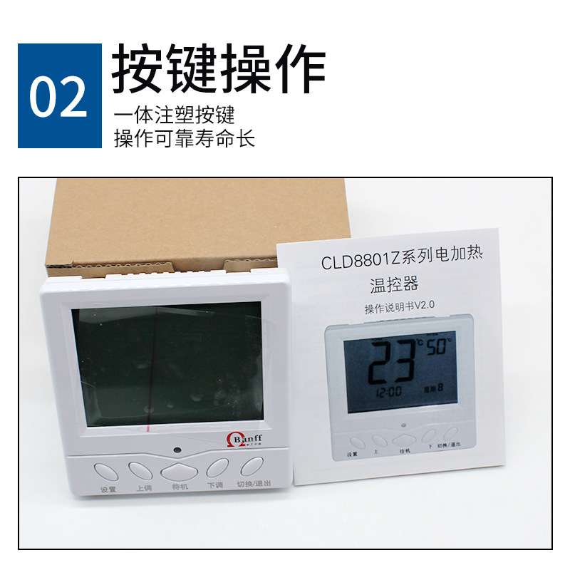 地暖线地热线 智能液晶数显温控器生产厂家