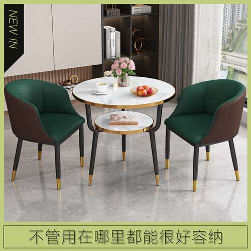 岩板洽谈售楼处接待会客咖啡谈判酒店餐桌小户型家用阳台休闲桌椅