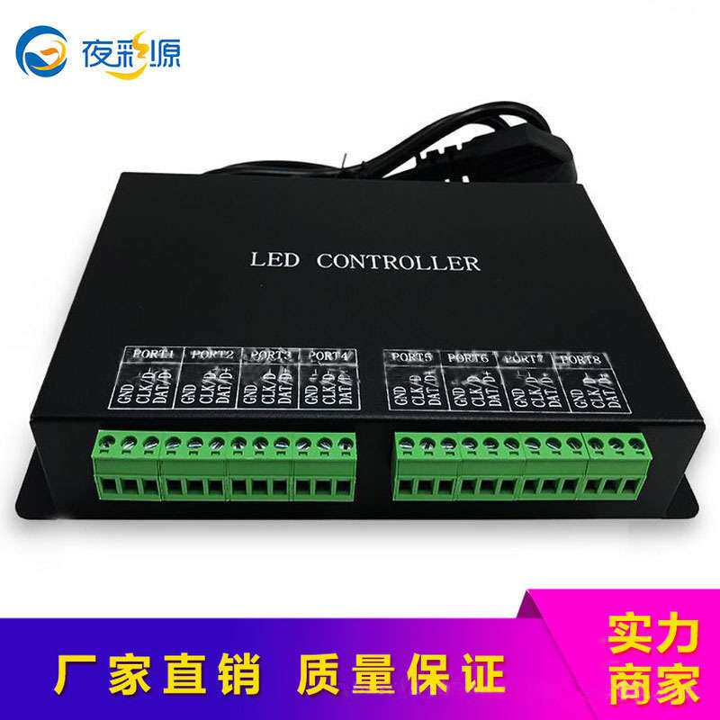 LED全彩灯条控制器H801RC联机八口分控控制器可接TTL和DMX512信号