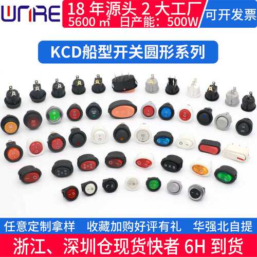 LED带灯电源船形开关  三档大电流 饮水机按钮 KCD4防水船型开关