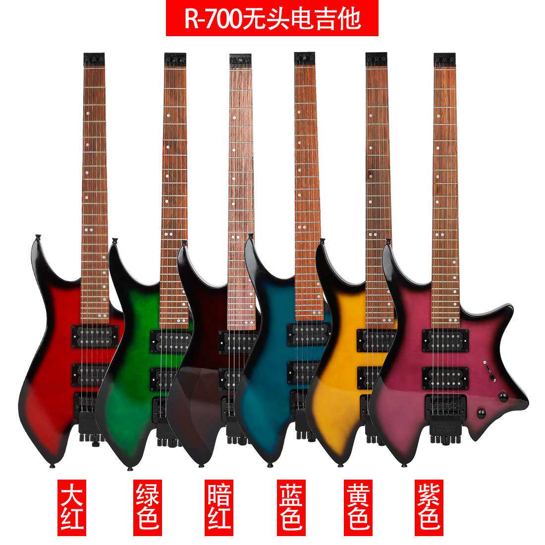双拾音器无头电吉他多种曲风自带锁弦模式guitar配音响演奏吉他