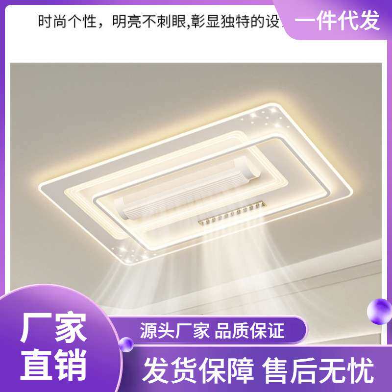 风扇灯无叶静音客厅吸顶灯带射灯吹风一体卧室餐厅灯全屋灯具套餐