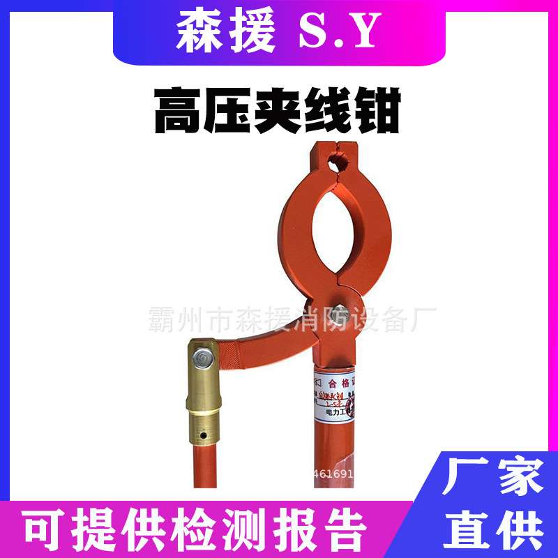 电力可调节绝缘夹线杆操作杆自锁式绝缘夹钳手握式导线固定钳