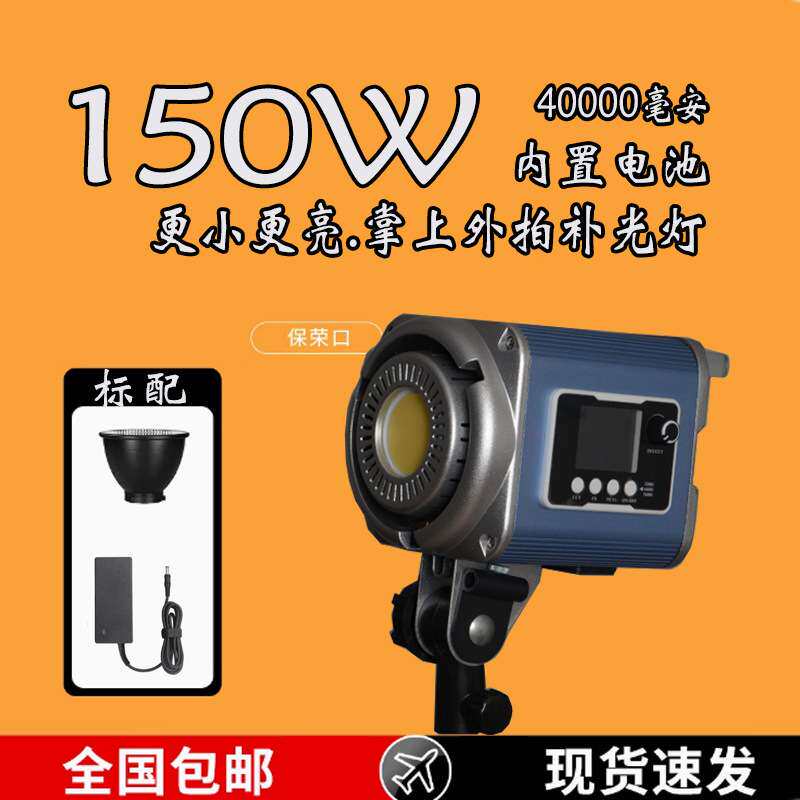 影多宝150W 内置电池40000毫安太阳灯美颜柔光打光补光直播间