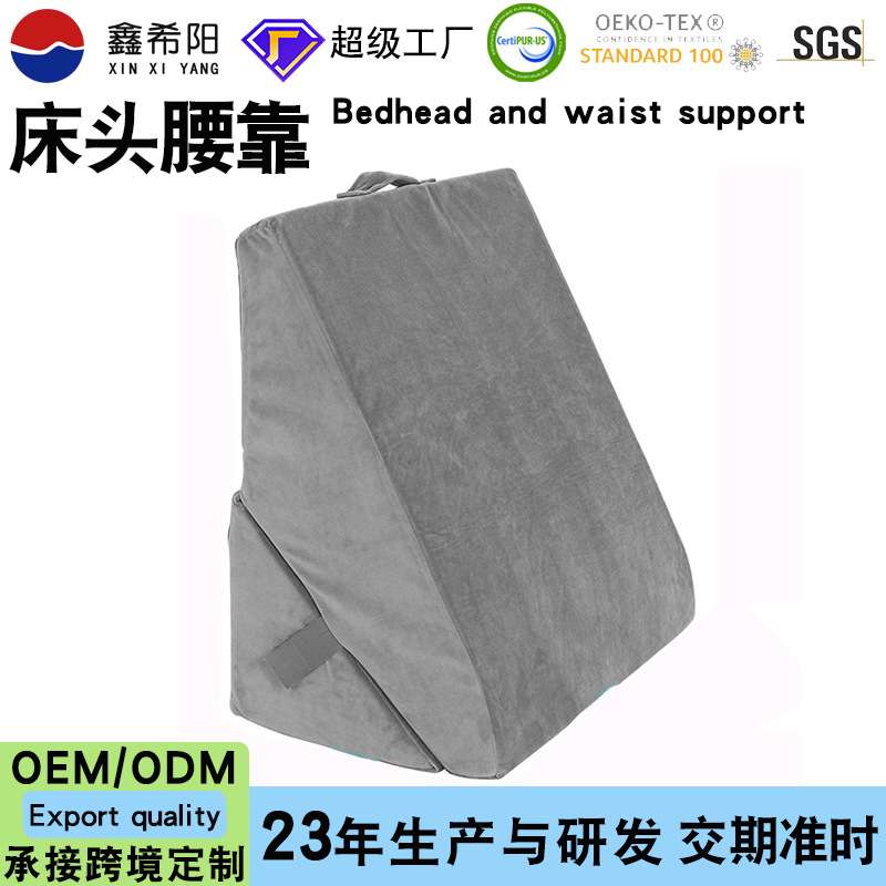 床头楔形枕可调节床上大靠背三角枕缓解腿部背部抬高垫防打鼾枕头
