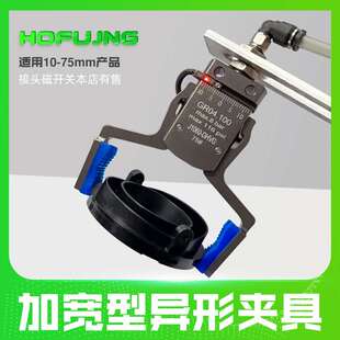 机械手夹具工业气动装置水口夹具加宽加长迷你异型夹具MINI-35-55