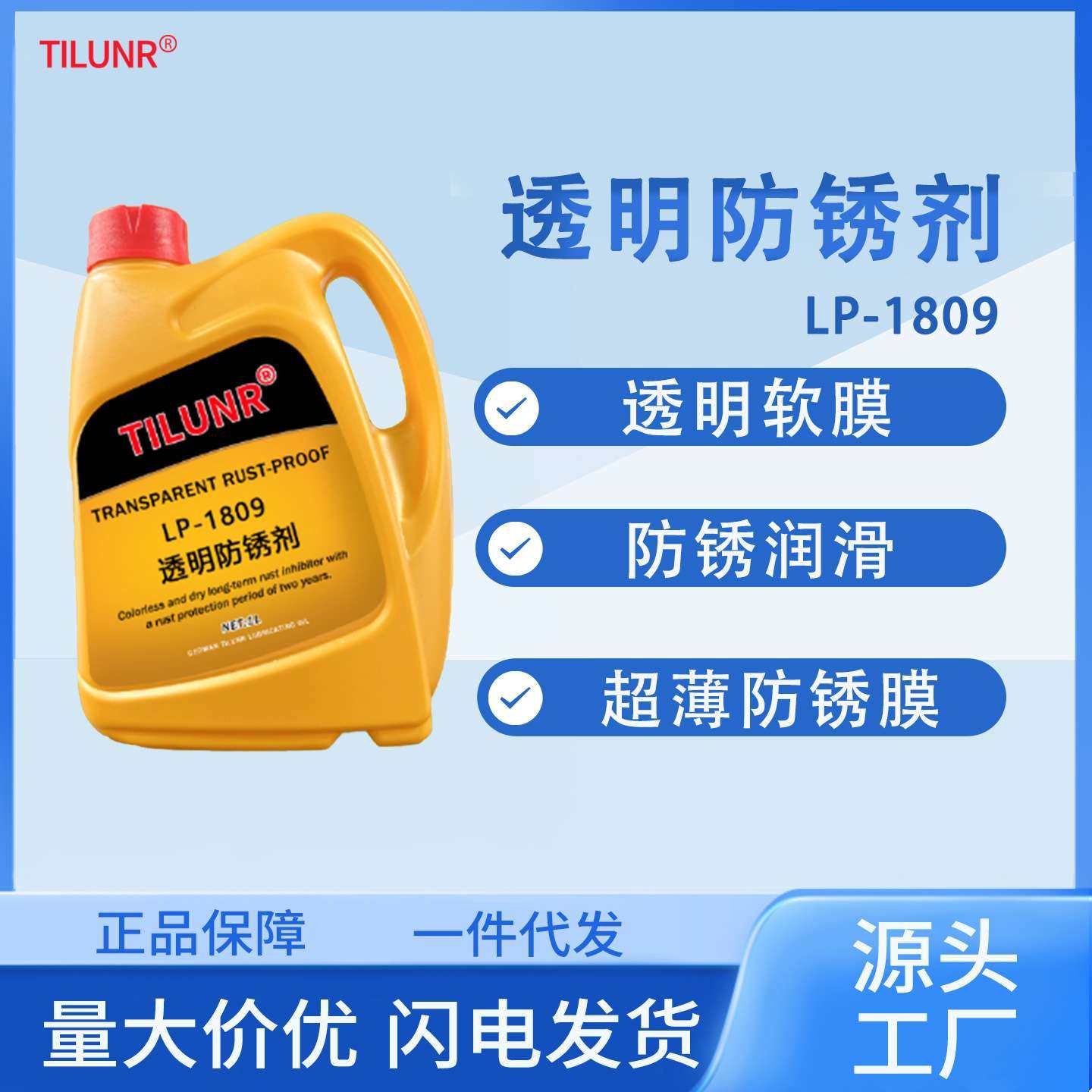 德国TILUNR透明防锈油金属零件模具专用防锈油桶装,玩具/童车/益智/积木/模型,遥控车升级件/零配件,淘宝优惠券,粉丝福利购,淘宝优惠卷