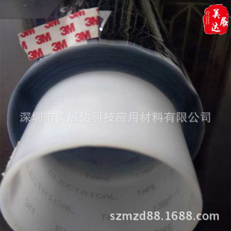 现货3M1350F-1B黑色玛拉绝缘麦拉胶带电池变压器火牛模切冲形复纸