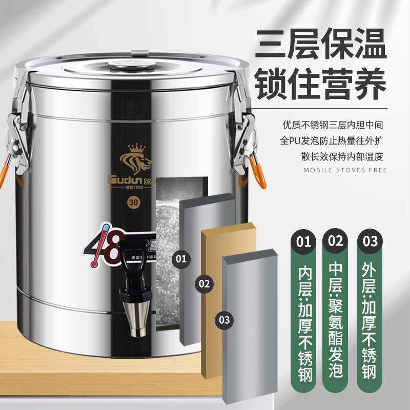 欧顿不锈钢保温桶商用汤桶带龙头奶茶桶豆浆冰粉开水米饭粥摆摊用