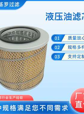 厂家 液压油滤芯169198-9 C1832回油滤芯液压油滤芯