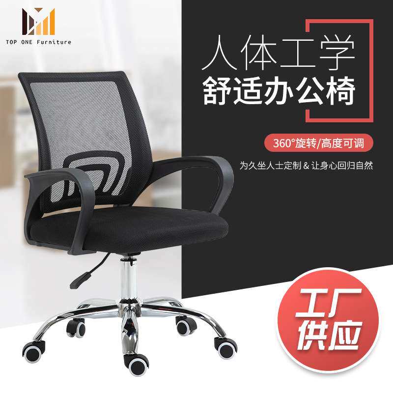 直销电脑椅家用靠背椅简约懒人可躺升降办公宿舍职员椅子办公椅