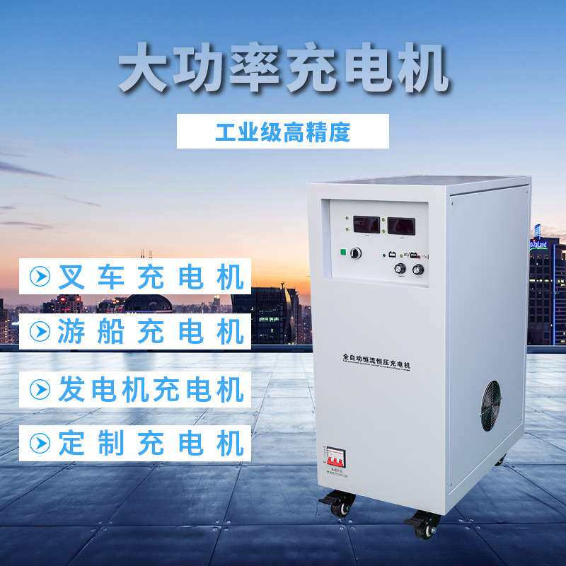 充电机斑杰厂家KZA-60A80V 电池组充电机 全自动恒流恒压充电机