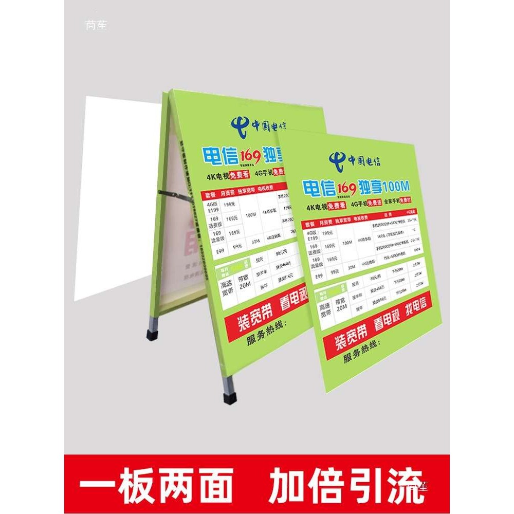 驻守板房源展板广告牌展示牌人字板木制双面展架房产信息中介用品