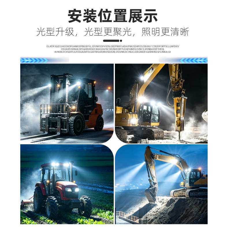 4英寸36W LED工作灯挖机钻机货车卡车工程机械农用车越野车改装灯