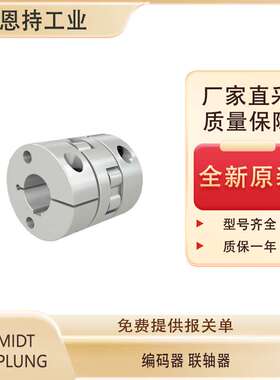 德国 SCHMIDT-KUPPLUNG 联轴器 D 45.11 ?12 ?17