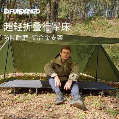 FUNDANGO野营户外折叠床简易办公室午休懒人矮床