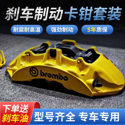 适用布雷博brembo刹车卡钳改装GT6大鲍鱼f50 十活塞18z amg套装