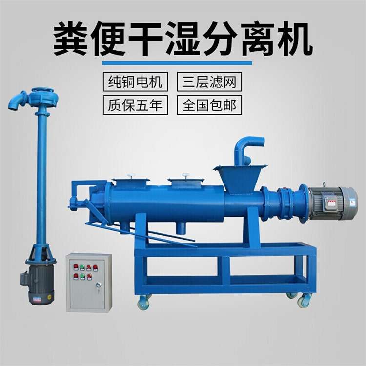 养殖场污水粪便分离机牛粪螺旋干湿挤干机猪粪鸡粪固液压榨机