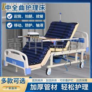 家用多功能护理床厂家  手动起背抬腿翻身护理床 中全曲护理床