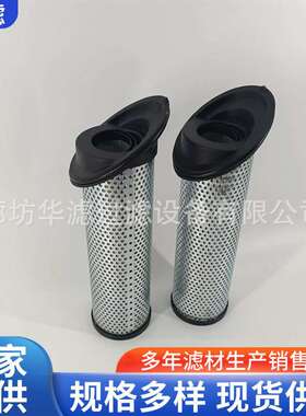 937408Q马蹄液压油滤芯937408Q液压油泵过滤器