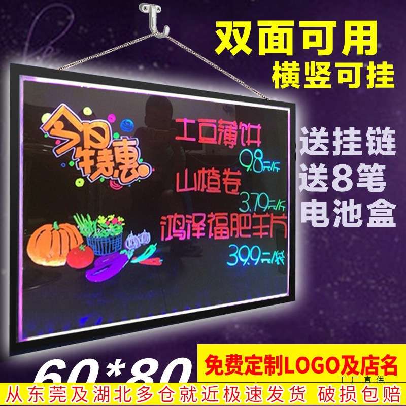 荧光板led广告板夜市摆摊小黑板闪光字插充电奶茶店铺悬挂式商用
