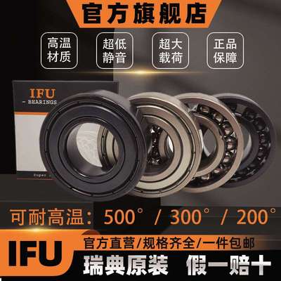 高温轴承6020-2Z/VA201 6020-2Z/VA208 970120 200度/300度/500度