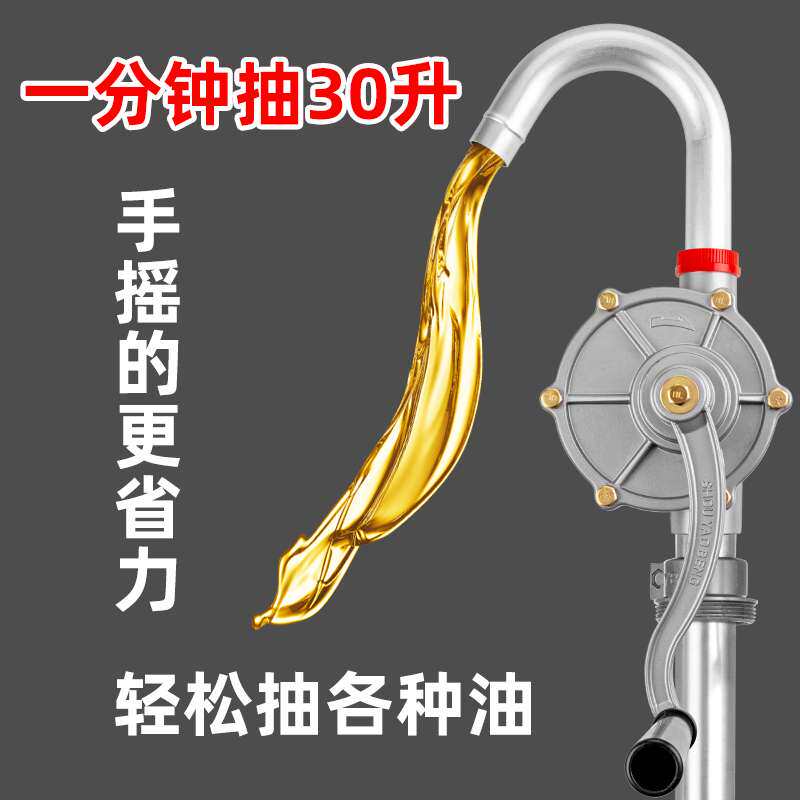 手摇抽油泵大油桶手动油抽手摇抽油器抽汽油手动抽油机抽油