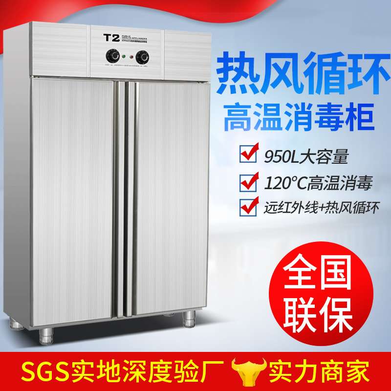 康若双门热风循环高温消毒柜商用立式不锈钢高温餐具消毒碗柜