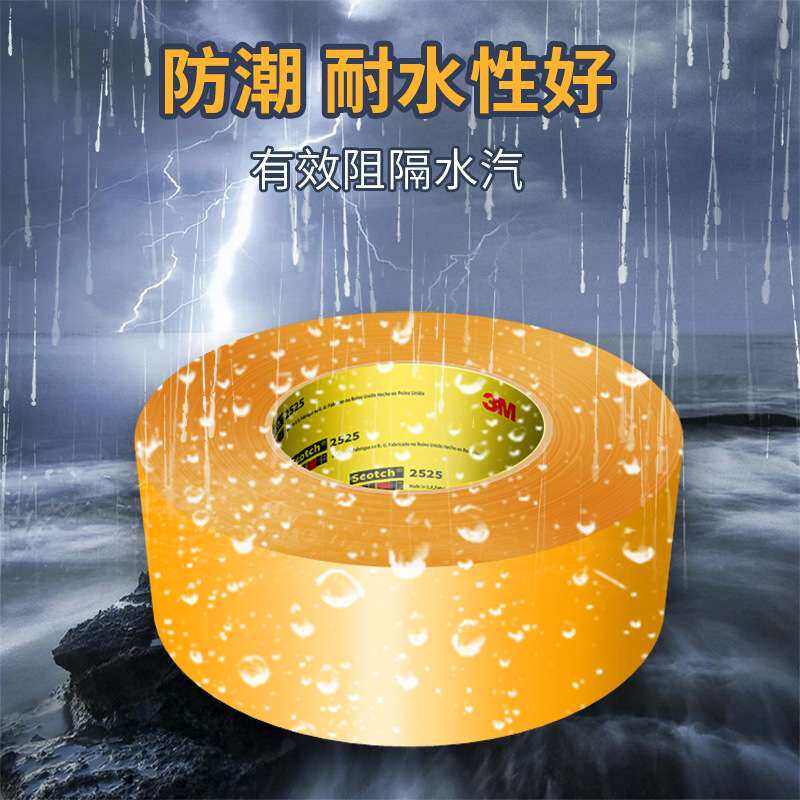 3m美纹纸胶带 橙色耐高温2525和纸胶带分色汽车喷漆遮蔽3m美纹纸