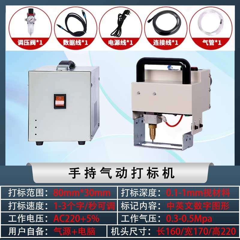 小型气动打标机车架号打标机法兰打码机钢结构打标机气动打标机车