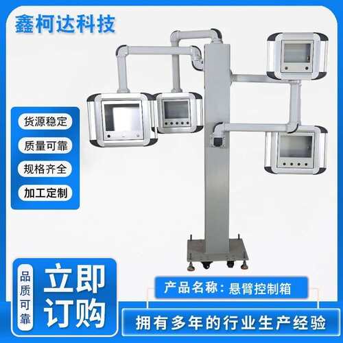 自动化悬臂控制箱 人机界面触摸屏控制箱 吊臂摇臂152式操作箱