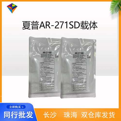 适用夏普AR-271SD载体AR255 270 AR271SD M257 AR311显影剂载体