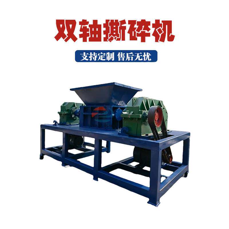 大型生活垃圾撕碎机多功能薄铁皮油漆桶粉碎机轮胎废钢废纸撕碎机